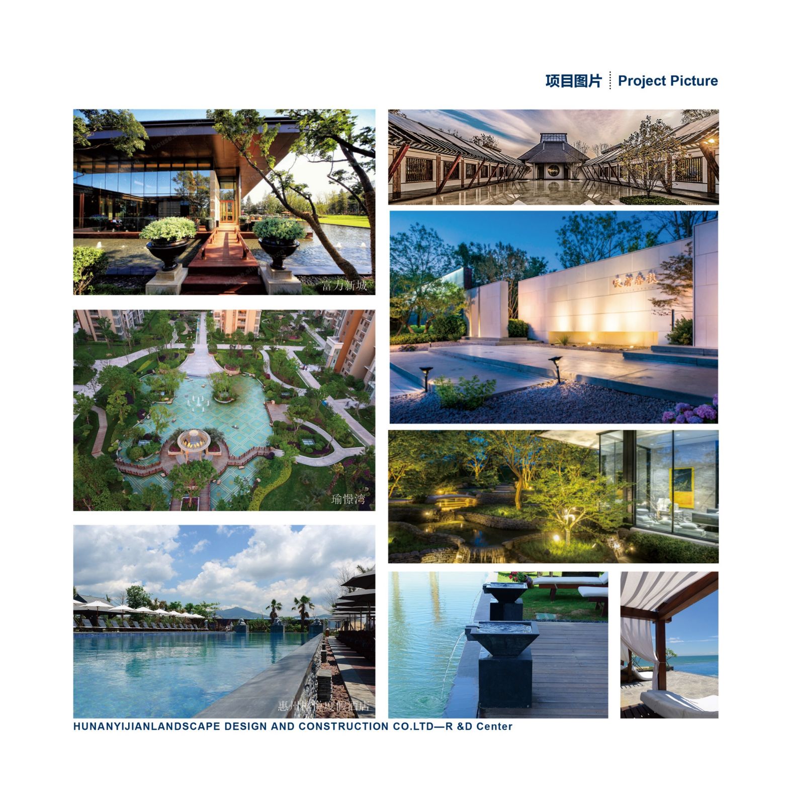 湖南省一建园林建设有限公司 湖南省一建园林建设有限公司