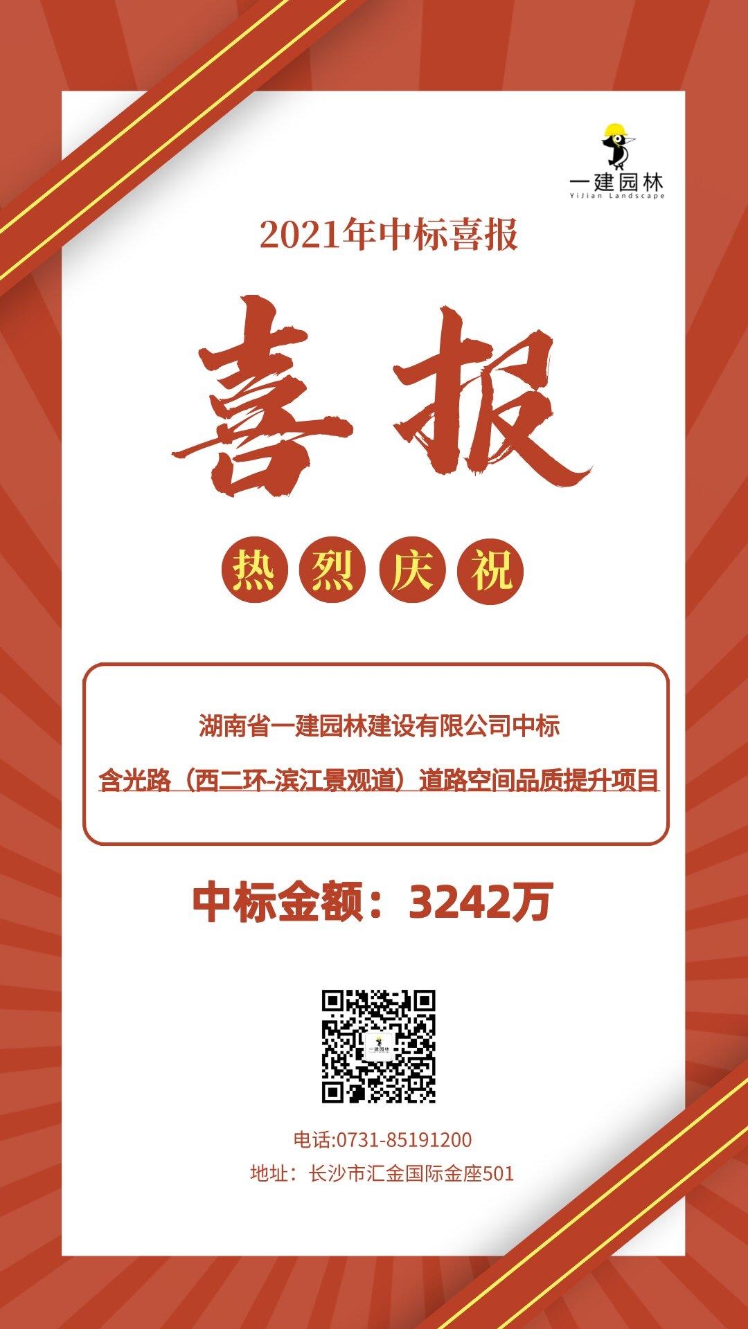 湖南省一建园林建设有限公司 湖南省一建园林建设有限公司