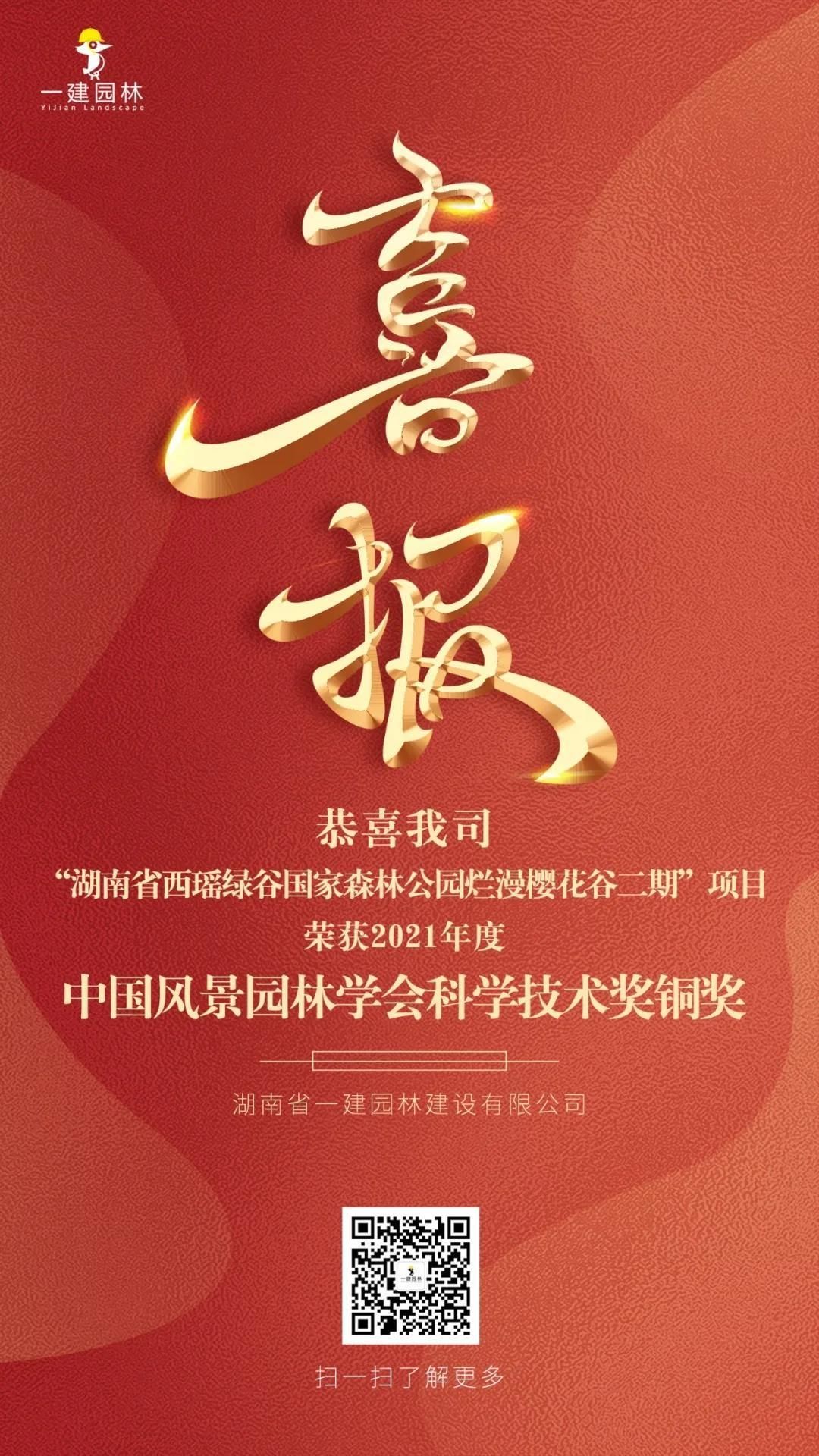 湖南省一建园林建设有限公司 湖南省一建园林建设有限公司