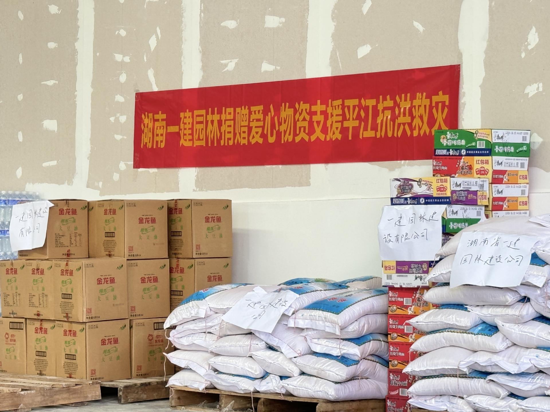 湖南省一建园林建设有限公司 湖南省一建园林建设有限公司